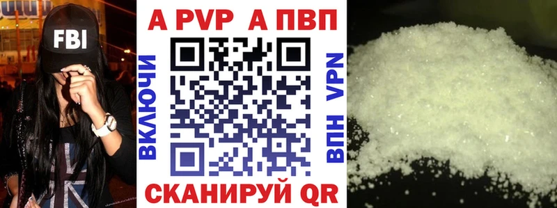 Купить закладки  Ивангород  Alfa_PVP Crystall 