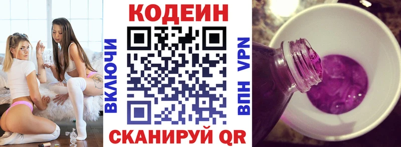 Купить закладки  Ивангород  Кодеиновый сироп Lean напиток Lean (лин) 