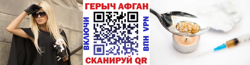 Героин Heroin  Купить закладки  Ивангород 