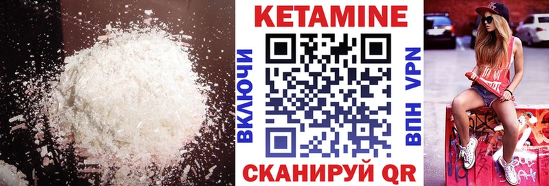 КЕТАМИН ketamine  Купить  Ивангород 