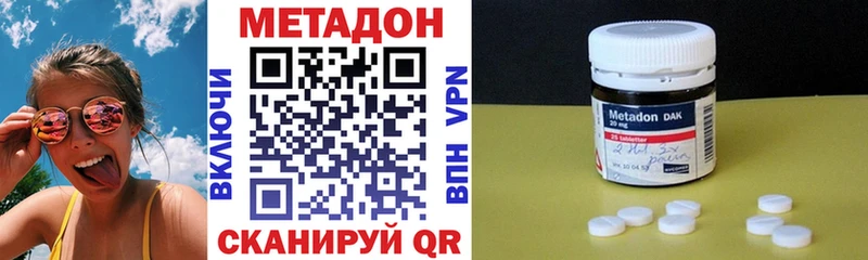 Купить  Ивангород  Метадон белоснежный 