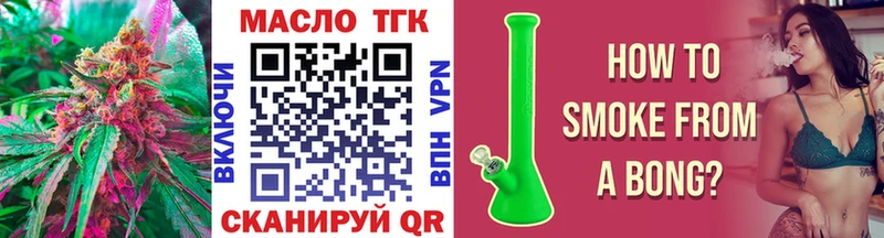 Купить  Ивангород  Дистиллят ТГК THC oil 